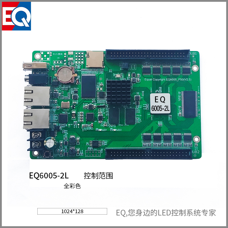 EQ6005-2L 小面积系列